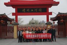 Zhengzhou CY Scientific Instrument tour Millennium City Park